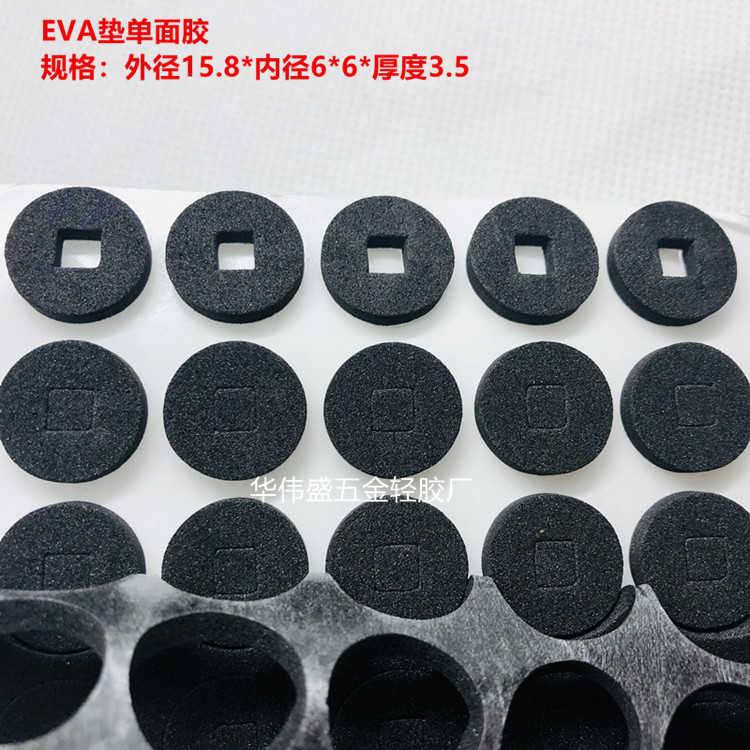 海绵垫圈    EVA胶垫     绝缘垫