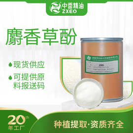 厂家供应百里香酚5-甲基-2-异丙基苯酚外用原料量大可优麝香草酚