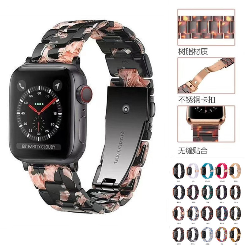 Adecuado para Apple S8 correa de reloj Applewatch7-1 generación hebilla de acero inoxidable tres cuentas resina iwatch se correa de reloj