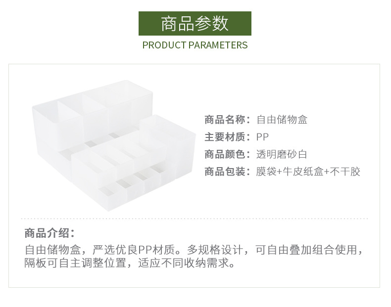 A0238自由储物盒-宣传页_02