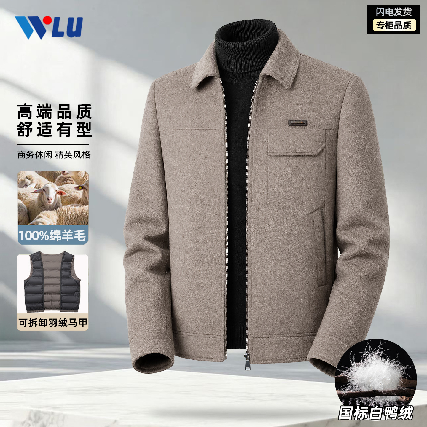 男士羊毛大衣夹克冬短款翻领拉链可拆白鸭绒内胆商务休闲毛呢外套