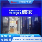 艾利灯箱贴膜户外广告招牌房地产发光广告牌门头制作
