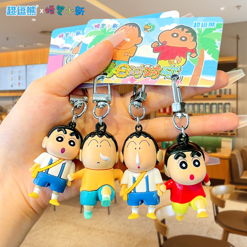 正版蜡笔小新磁吸对对碰钥匙扣情侣书包挂件创意可爱钥匙链挂饰|undefined