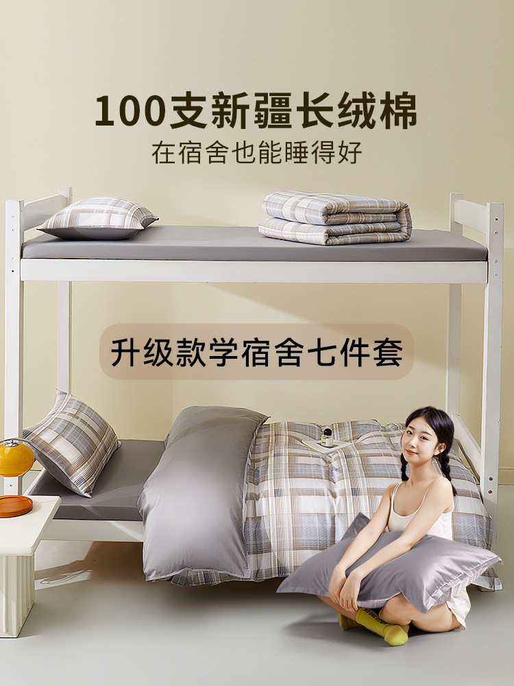100 dormitorio de algodón largo de algodón conjunto de seis piezas de cama de algodón conjunto de siete piezas de edredón especial para estudiantes conjunto de tres piezas
