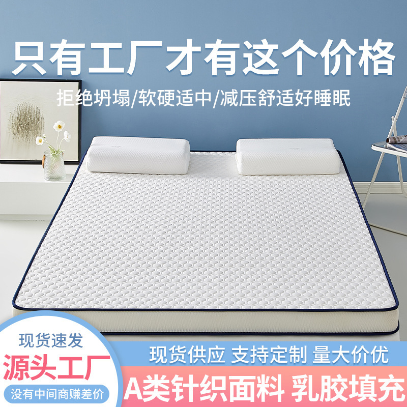 Thailand Natural Latex Mattress Student Dormitory Single Tatami Mat Sponge Upholstered Mattress Household Foldable