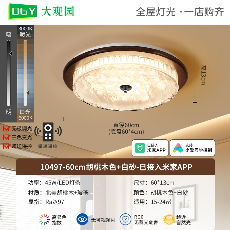Luz de techo de estilo medieval retro silenciosa lámpara de dormitorio de color nuez estudio creativo lámpara de protección de ojos de espectro completo 176L