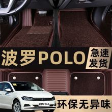 适用11/12/13/14/16/17/18/19年新款大众波罗POLO汽车脚垫大包围