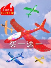 手抛飞机发光泡沫飞机儿童户外飞机玩具纸飞机滑翔回旋飞机秋季