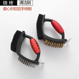 Bbq Barbecue Copper Wire Brush Household Barbecue Cleaning Brush Three-In-One Scraper Steel Brush Heart-Shaped Rubber-Coated Barbecue Cleaning Brush