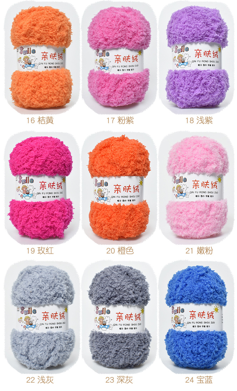 亲肤绒_12.jpg