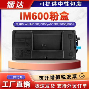 �m��IM600SRF����P800�ۺ�Ricoh IM600F IM550F��ӡ�Cī��418477