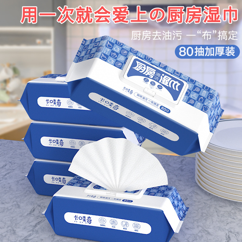 80 Kitchen Wet Wipes Range Hood Stove Cleaning Oil-removing Paper Towel Household Disposable Wet Wipe Oil-absorbing Paper Towel