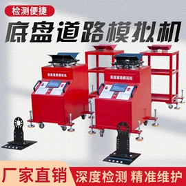 其他维修设备;校正仪;举升机