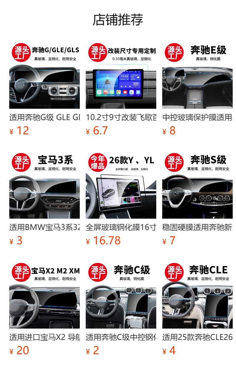 Suitable for 19-25 Models of Mercedes-Benz A-Class, Cla, Glb, Integrated Large-Screen Tempered Film for the Central Control Panel, Eqe Instrument Panel, V-Class Screen Protector
