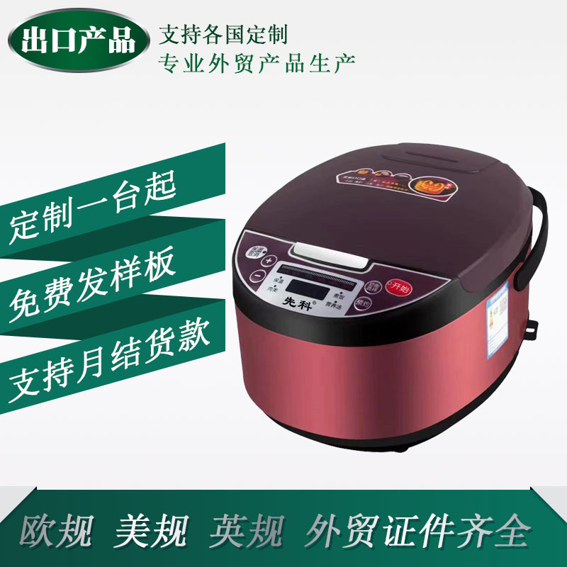 外贸出口智能电饭煲不粘锅家用电饭锅多功能预约定时厨房电器礼品
