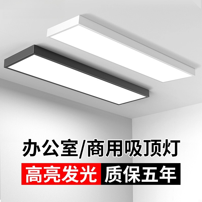Office Ceiling Light Strip Ceiling Light Classroom Gym Shop Commercial Rectangular Office Chandelier