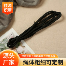 8MM涤纶背包绳黑色包肩带绳手机挂绳弹力绳松紧带捆绑货物松紧绳