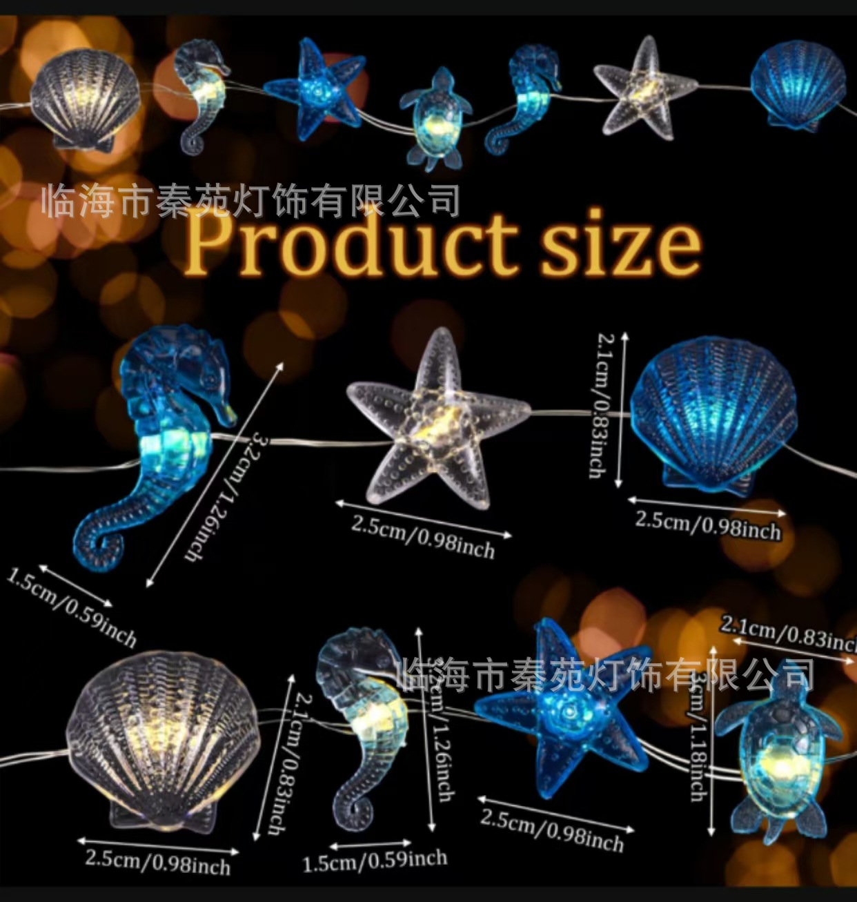 海星海马贝壳乌龟的混搭