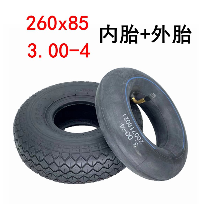 老年代步車輪胎260x85內胎外胎3.00-4充氣輪胎三輪車10寸萬達輪胎