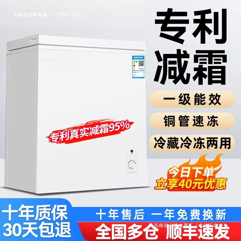 Refrigerador al por mayor pequeño congelador doméstico pequeño congelador doméstico congelador pequeño congelador comercial congelador