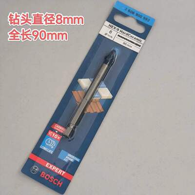 博世(BOSCH) 小蓝箭硬质瓷砖六角柄钻头大理石地砖玻化砖瓷砖钻