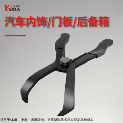 拆卸钳汽车内饰门板车底卡扣塑料橡胶圆钉钳后备箱内饰拆卸卡扣钳
