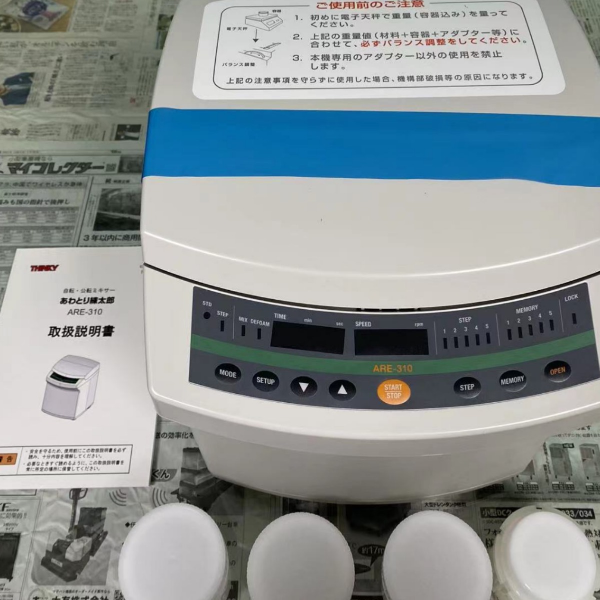 玉崎 现货！！搅拌机 使用的  24ML容器罐   原装供应