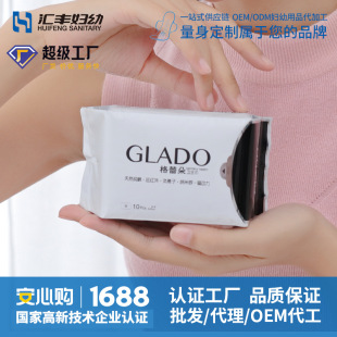 Greedo anion cotton soft skin-friendly daily light sanitary napkin sanitary napkin wholesale agent