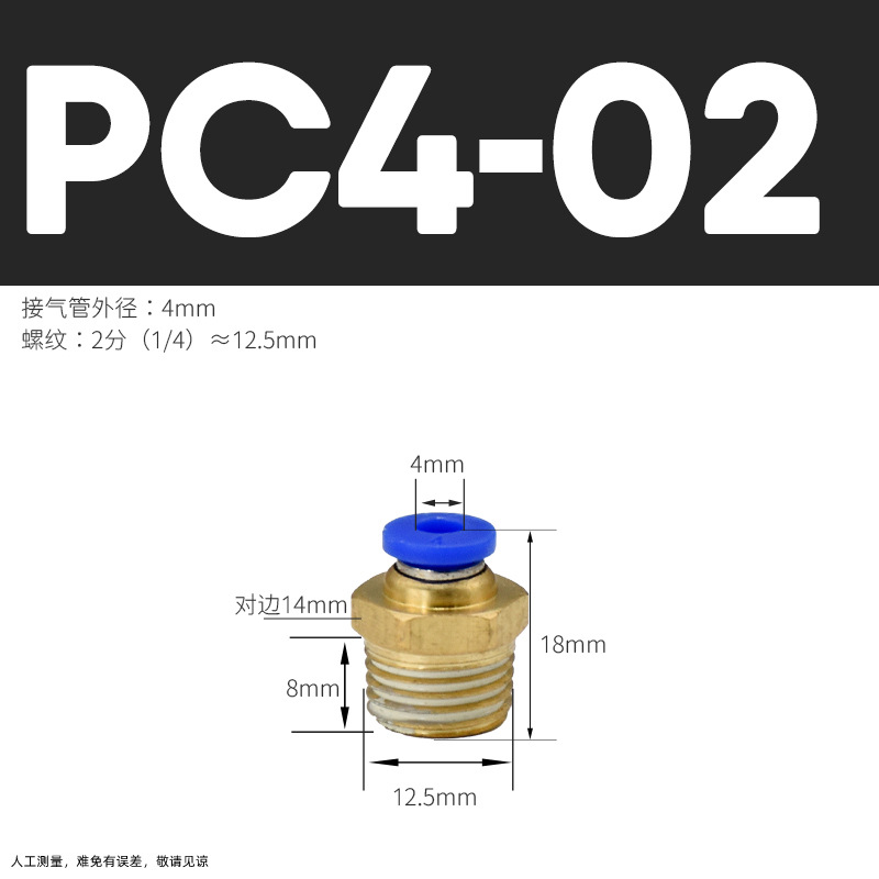 Conector Rápido Neumático Recto PC PC12, Acero Inoxidable 304, Cobre, Conexión Rápida