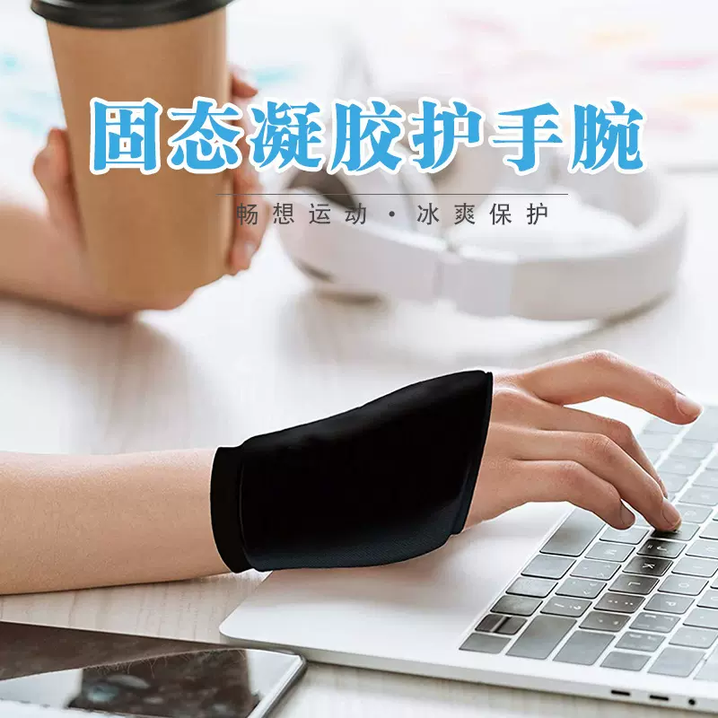 定制硬凝胶护手冰袋手腕手掌冷热敷冰垫冰包物理降温冷疗