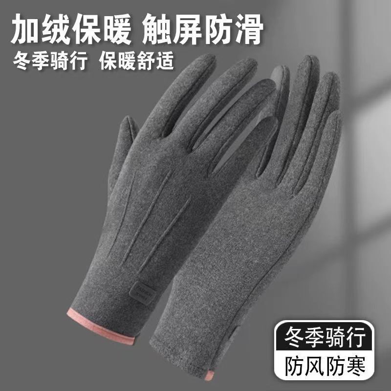 保暖手套女秋冬触屏加厚户外骑行开车兔绒防风运动手套防冻男女款|undefined