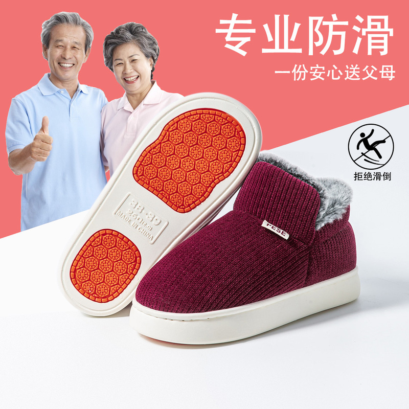 冬季棉拖鞋女士外穿家居家用防滑厚底加绒保暖中老年包跟棉鞋男款|undefined