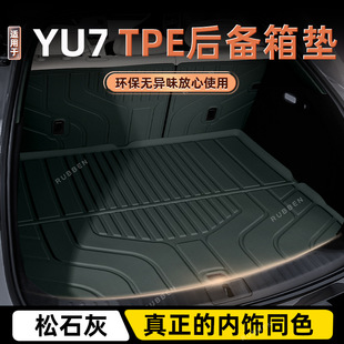 �m���25��С��YU7��ʯ�Һ����|��7����β��|��ˮ��܇��Ʒ���