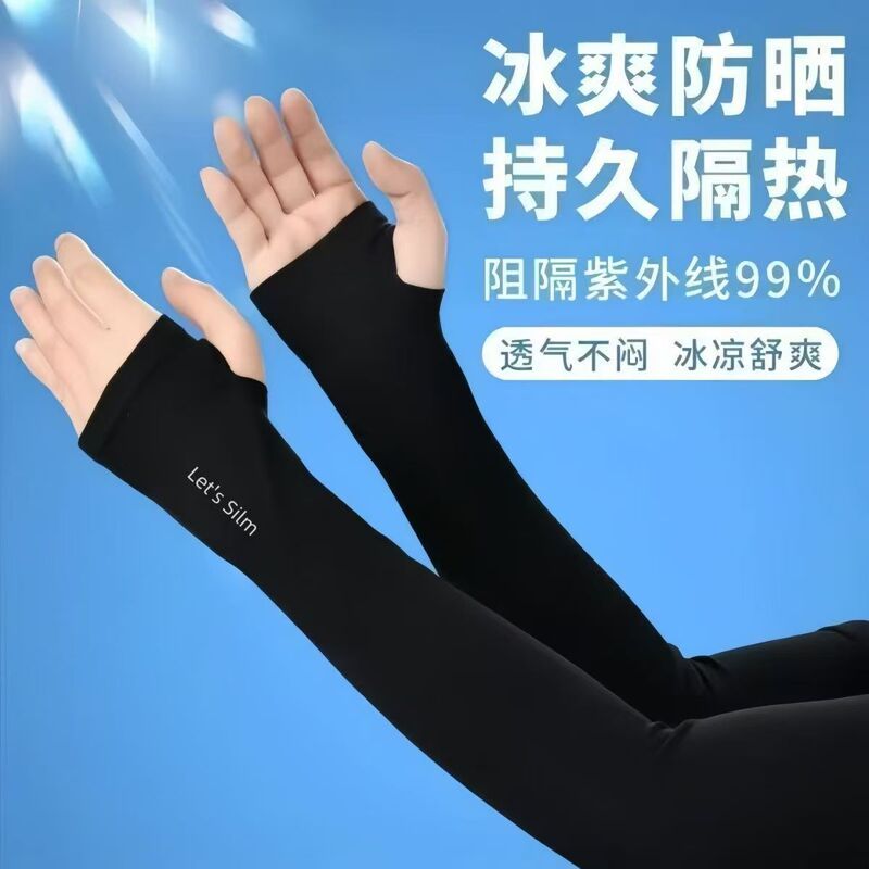 Cooling Sleeves, Ice Silk Sun Protection Sleeves, Sports Anti-Uv Cycling Sleeves, Men's and Women's Arm Protectors, Polyester Sun Protection Sleeves
