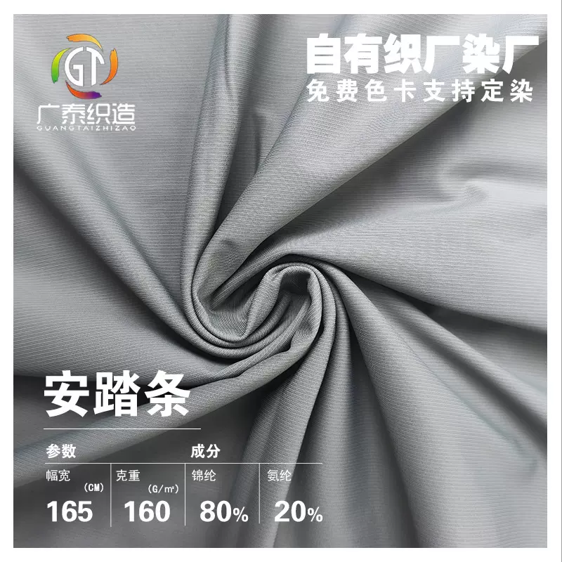 现货双经平面料批发速干透气高弹锦纶针织布户外运动瑜伽服布料