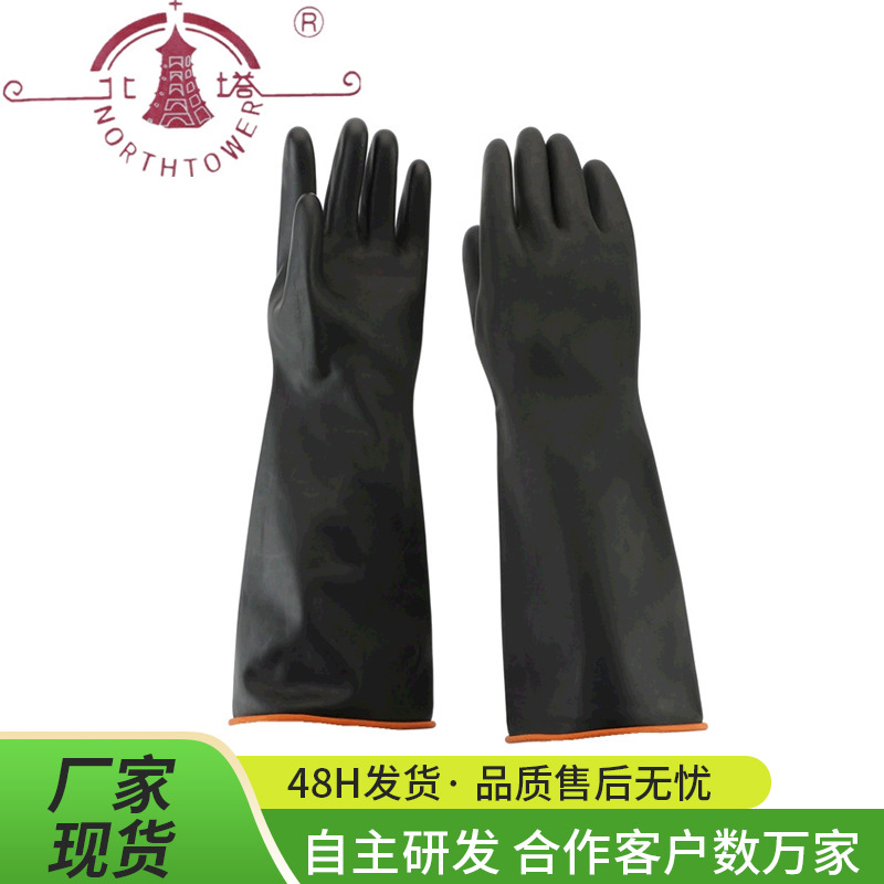 北塔牌45CM黑色乳胶工业手套加长加厚耐酸碱防护手套防水劳保手套