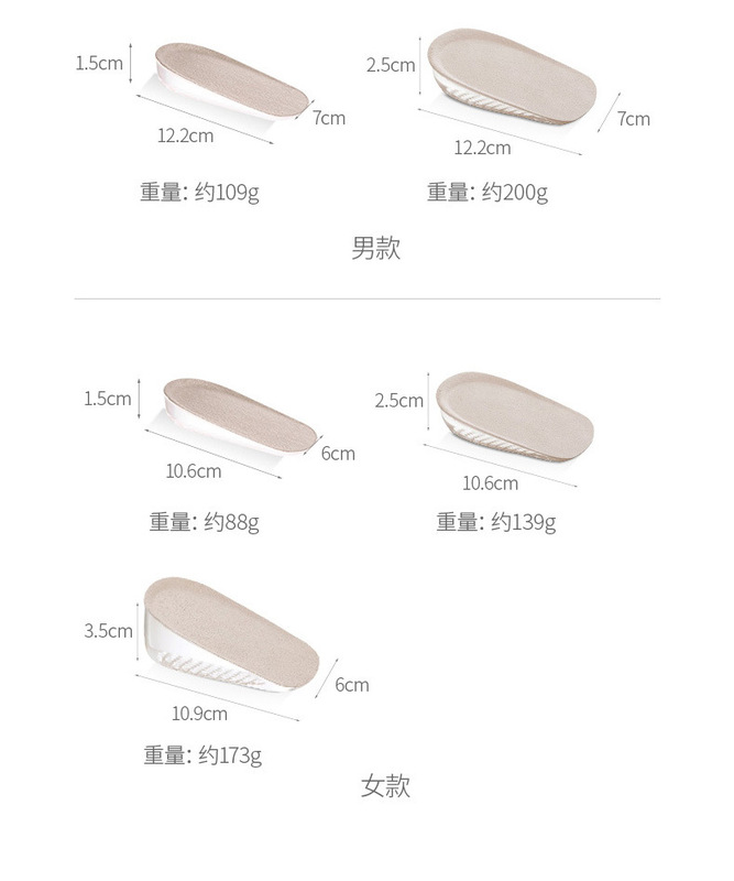 PS-160内增高鞋垫-详情_18