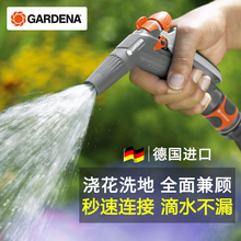 德国进口嘉丁拿浇花喷头花园浇水家用园艺水管高压园林洒水水枪