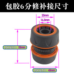 6-packs of rubber patch repair water pipes quick-connect hoses flexible tubing adapter extension coupling plastic connector accessories