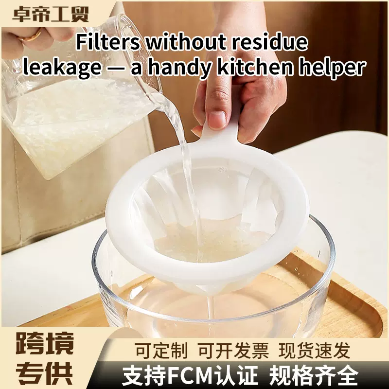 豆浆过滤网厨房过滤网漏勺 超细厨房果汁米酒滤网 隔渣分离过滤器