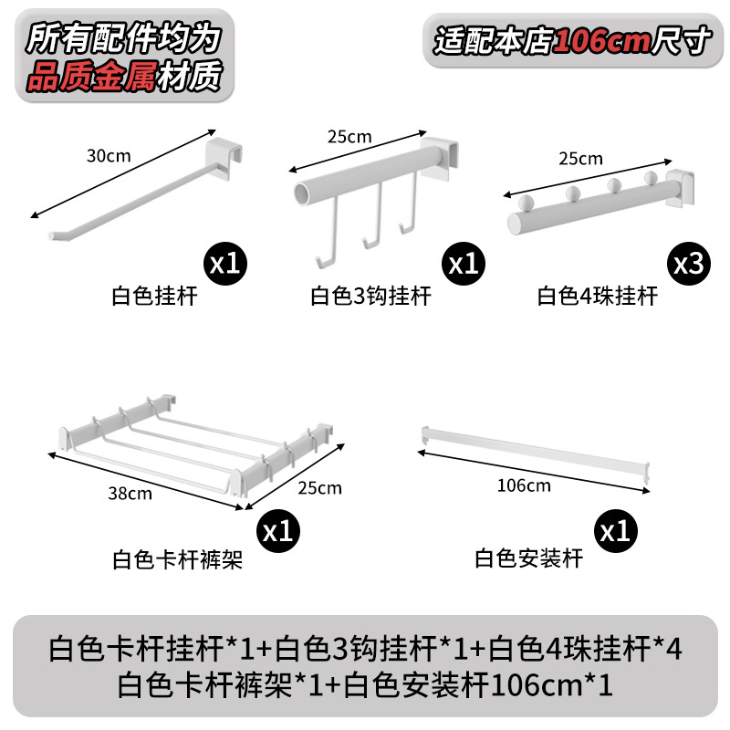 [화이트 - 행잉 의류 세트] (저희 매장의 106홀 보드에 적용 가능)