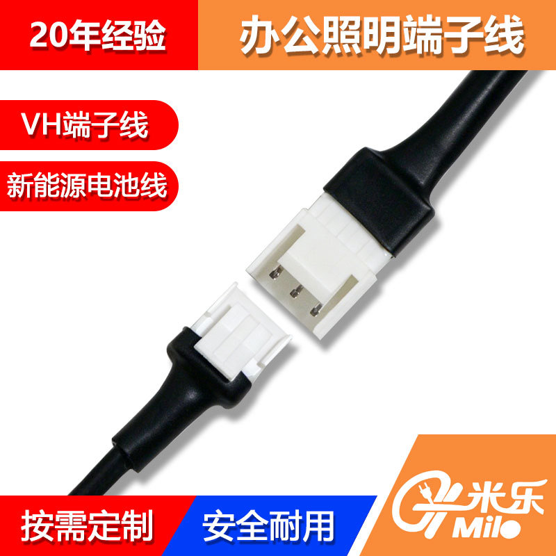 VH3.96端子线带锁扣连接线美容仪器变压器线束办公照明灯具端子线