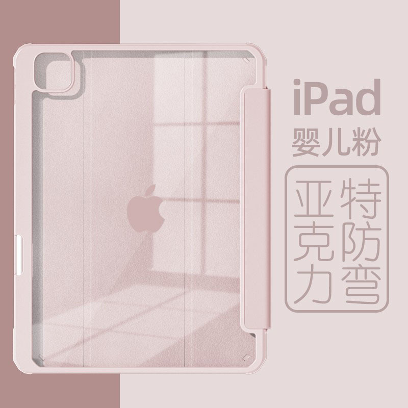 2022 applicable new ipad protective cover air5 acrylic ipad10 with pen slot transparent anti-bending 8 hard case ari