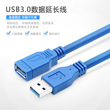 USB3.0���L�� ����ĸ���������L��1.5M/3/5/10���I��ɢ�����B�Ӿ�