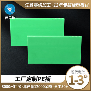 green pe plastic plate wear-resistant compression high temperature resistant hollow plate ultra high molecular polyethylene sheet