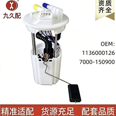 Cross-border 1136000126 7000-150900 7000150900 is suitable for Chunfeng motorcycle fuel pump
