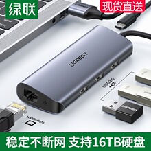 ��Ʒ�W���D�ӿ��D�Q��usb3.0ǧ�׌����Drj45�о��W����չ�]���^̨