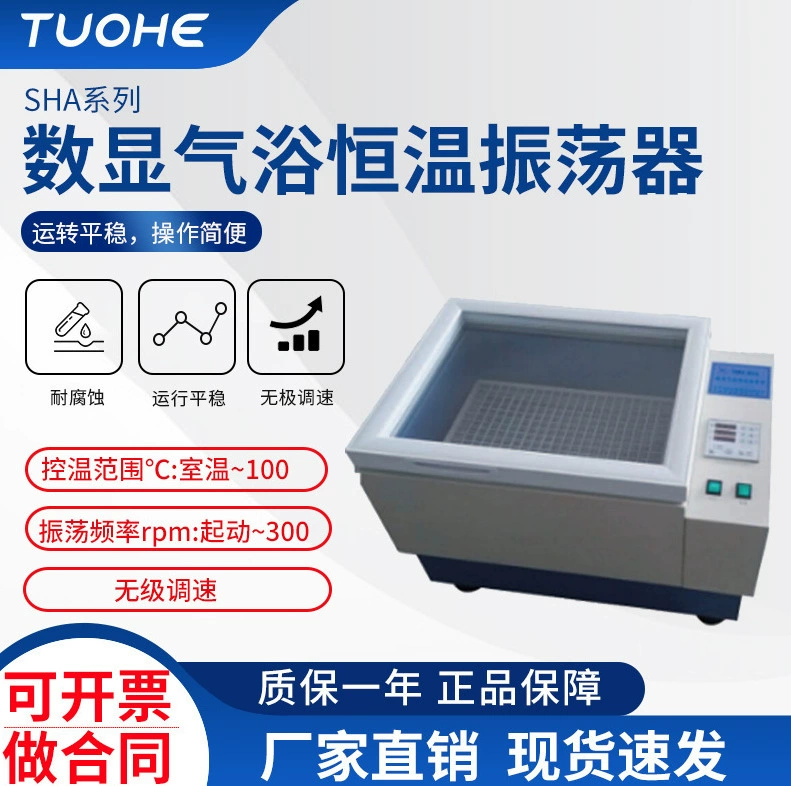 Tuohe ZD-85A цифровой дисплей газовая ванна термостат осциллятор пробирка для забора крови