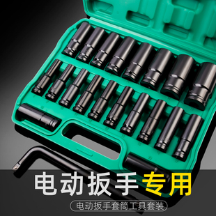 Electric Wrench, Hexagonal Socket, Complete Set, Extended Thick Flying Head Combination, Complete Set of Auto Repair Tool Accessories