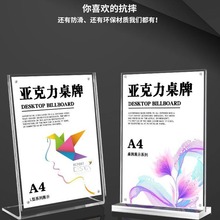 L型亚克力台卡架透明台签价格展示牌桌面广告A4A5斜面立牌价目表